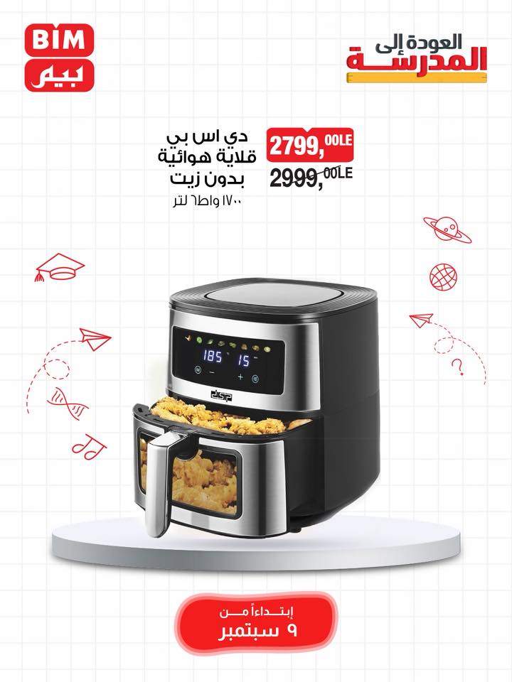 bim offers from 8sep to 1sep 2025 عروض بيم من 8 سبتمبر حتى 1 سبتمبر 2025 صفحة رقم 13